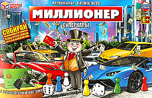 Gra planszowa - Milioner. Super samochody