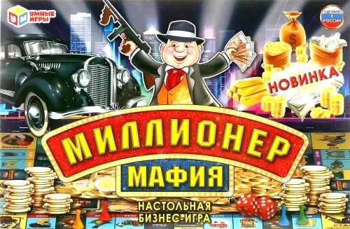 Board Game - Millionaire. Mafia