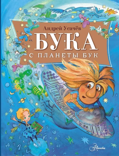 Buka planeedilt Buka