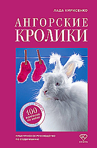 Angora küülikud. Praktiline juhend hoidmiseks