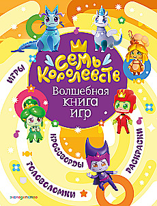 Sieben Königreiche. Das magische Spielbuch