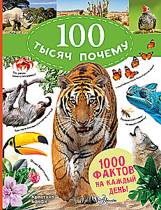 100 tysięcy dlaczego na każdy dzień. Natura