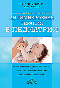 Antimikrobielle Therapie in der Kinderheilkunde