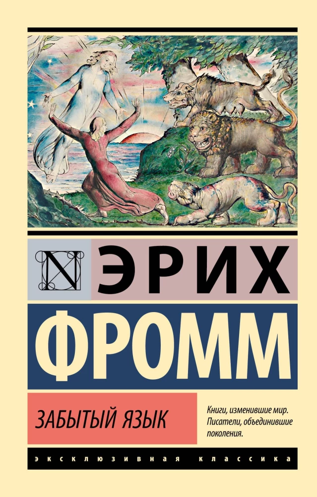 Zapomniany język