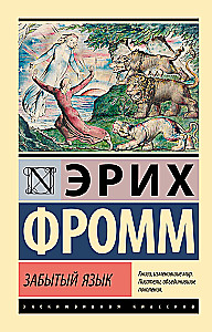 Zapomniany język