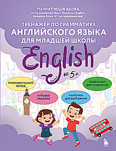 Inglise keele grammatika treeningvahend nooremale koolile