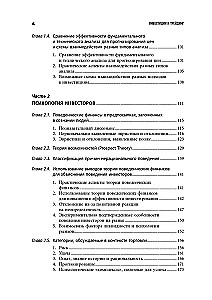 Investitionen und Trading. Bildung eines individuellen Ansatzes zur Entscheidungsfindung