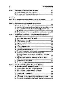 Investitionen und Trading. Bildung eines individuellen Ansatzes zur Entscheidungsfindung