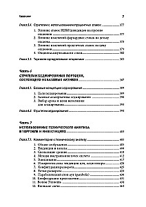 Investitionen und Trading. Bildung eines individuellen Ansatzes zur Entscheidungsfindung