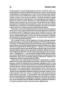 Investitionen und Trading. Bildung eines individuellen Ansatzes zur Entscheidungsfindung