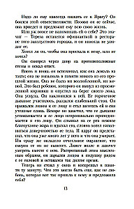 Невыносимая легкость бытия