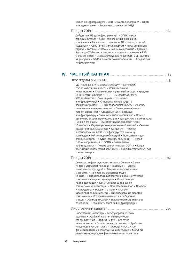 Investments in Infrastructure. 2018, 2019, 2020. Collection of Analytics InfraONE Research