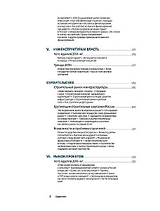 Investments in Infrastructure. 2018, 2019, 2020. Collection of Analytics InfraONE Research