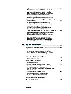 Investments in Infrastructure. 2018, 2019, 2020. Collection of Analytics InfraONE Research