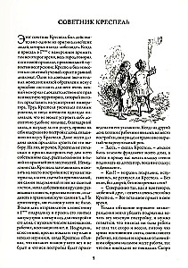 Märchen. Über vierhundertvierzig Illustrationen