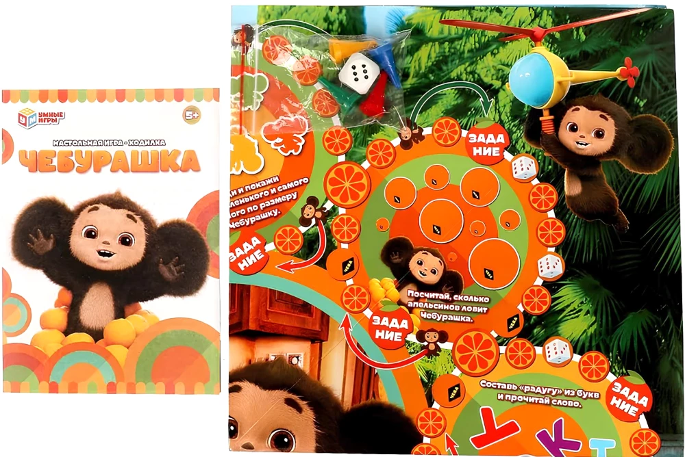 Lauamäng - Cheburashka