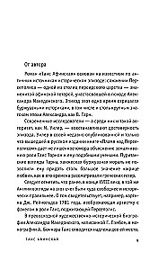 Thais of Athens