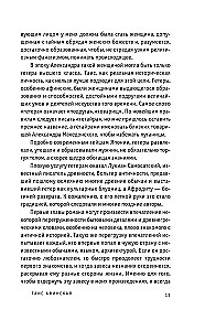 Thais of Athens