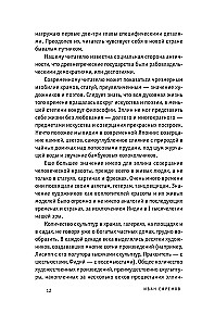 Thais of Athens