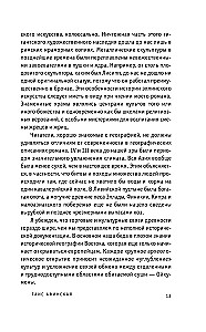 Thais of Athens