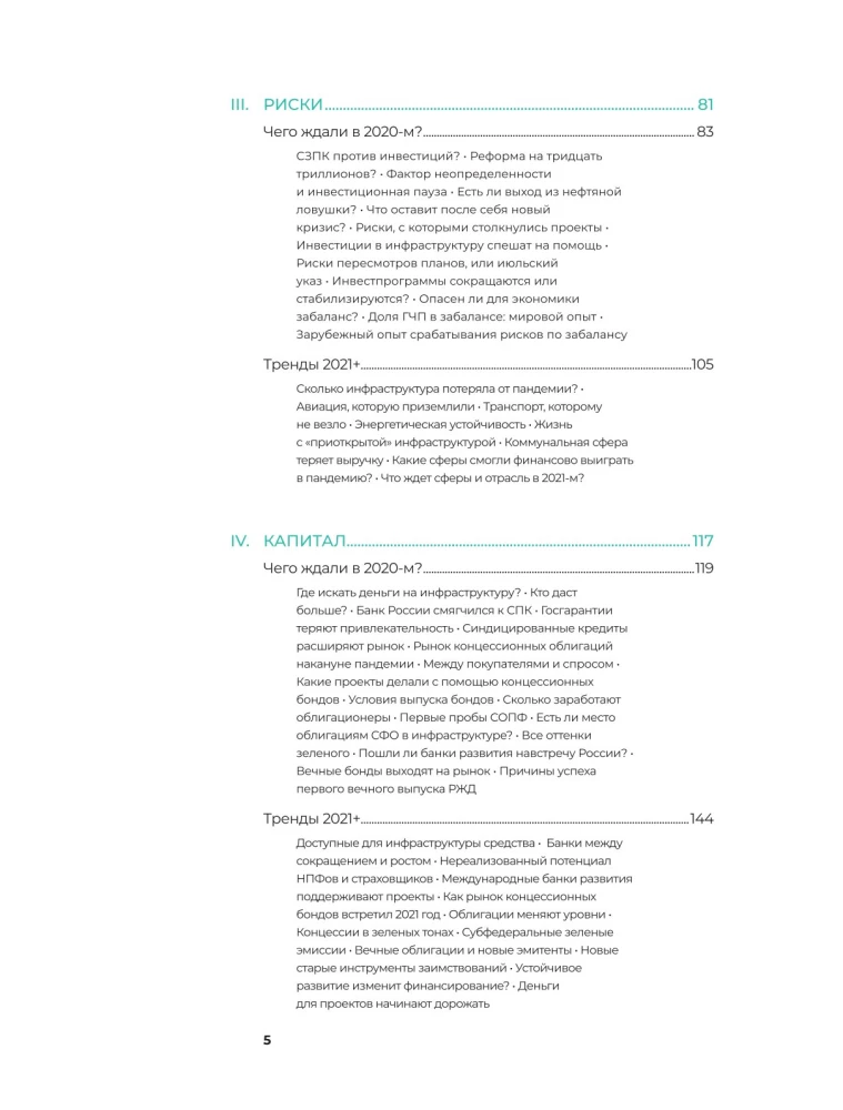 Investments in Infrastructure. 2020, 2021, 2022. Compilation of Analytics from InfraOne Research. The Best