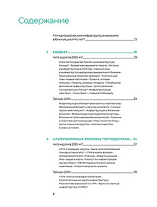 Investments in Infrastructure. 2020, 2021, 2022. Compilation of Analytics from InfraOne Research. The Best