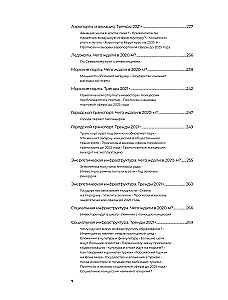 Investments in Infrastructure. 2020, 2021, 2022. Compilation of Analytics from InfraOne Research. The Best