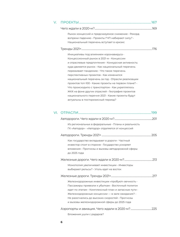 Investments in Infrastructure. 2020, 2021, 2022. Compilation of Analytics from InfraOne Research. The Best
