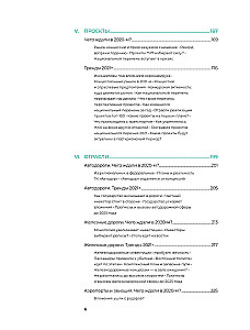 Investments in Infrastructure. 2020, 2021, 2022. Compilation of Analytics from InfraOne Research. The Best