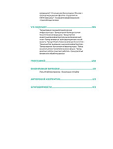 Investments in Infrastructure. 2020, 2021, 2022. Compilation of Analytics from InfraOne Research. The Best