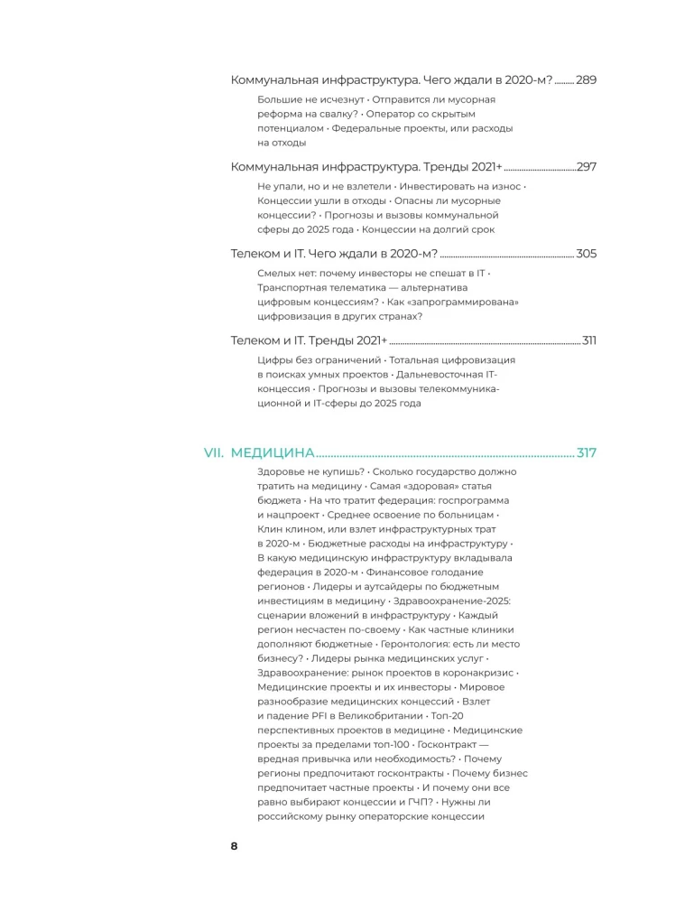 Investments in Infrastructure. 2020, 2021, 2022. Compilation of Analytics from InfraOne Research. The Best