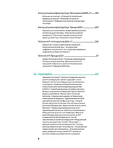 Investments in Infrastructure. 2020, 2021, 2022. Compilation of Analytics from InfraOne Research. The Best