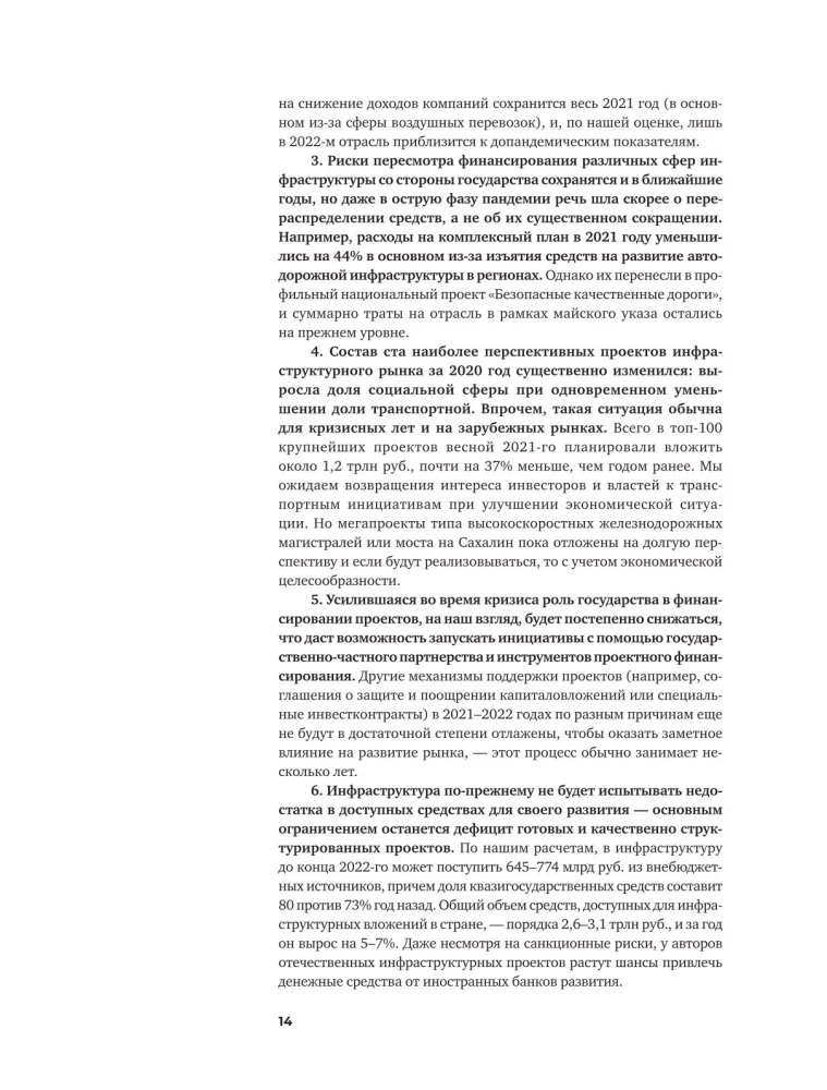 Investments in Infrastructure. 2020, 2021, 2022. Compilation of Analytics from InfraOne Research. The Best