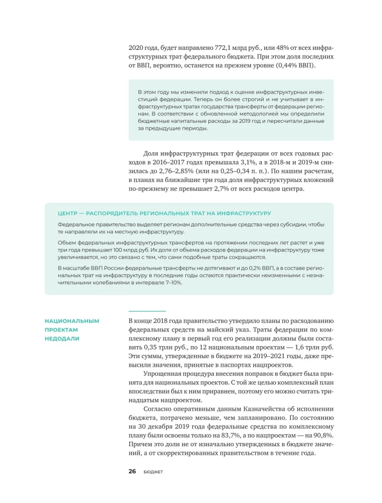Investments in Infrastructure. 2020, 2021, 2022. Compilation of Analytics from InfraOne Research. The Best