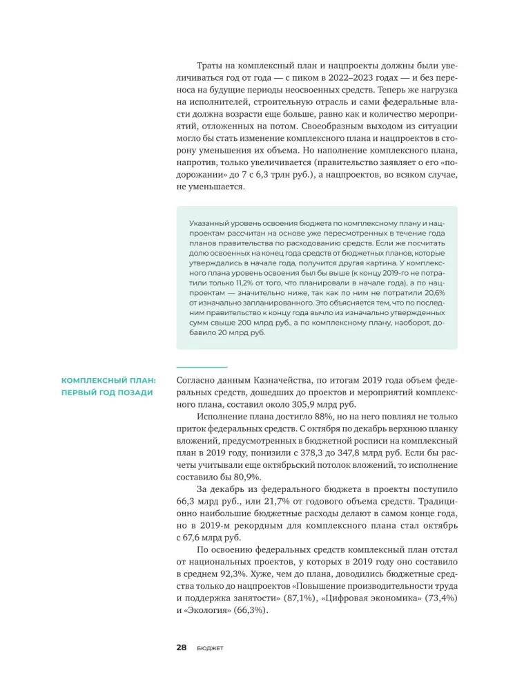 Investments in Infrastructure. 2020, 2021, 2022. Compilation of Analytics from InfraOne Research. The Best