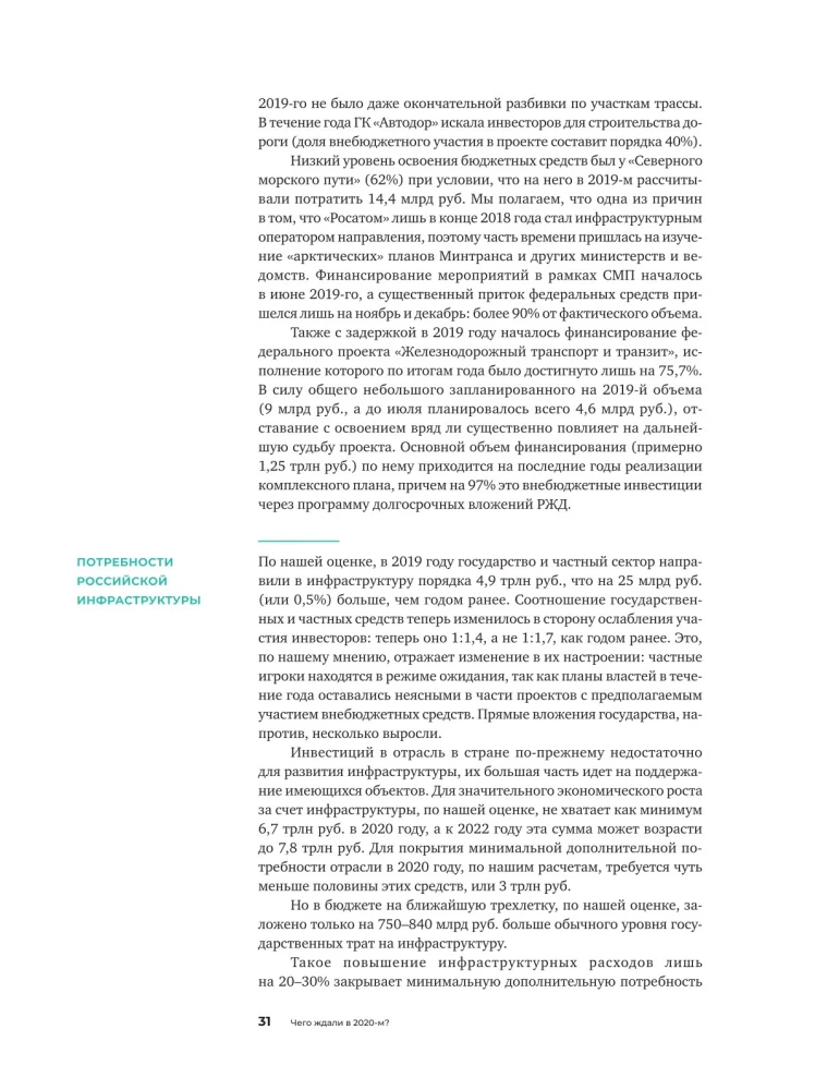 Investments in Infrastructure. 2020, 2021, 2022. Compilation of Analytics from InfraOne Research. The Best