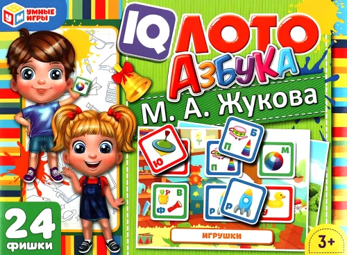 Loto - Aabits, M. A. Žukov