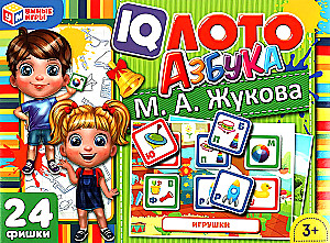 Lotto - Alphabet, M. A. Schukowa