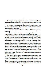 Гранатовый браслет. Поединок. Олеся