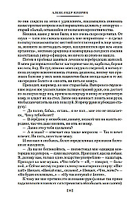 Гранатовый браслет. Поединок. Олеся