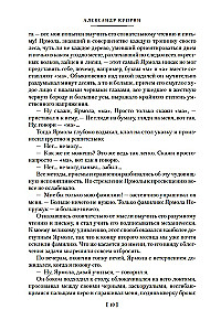 Гранатовый браслет. Поединок. Олеся