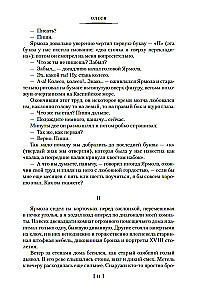 Гранатовый браслет. Поединок. Олеся