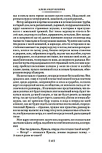 Гранатовый браслет. Поединок. Олеся