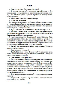 Гранатовый браслет. Поединок. Олеся
