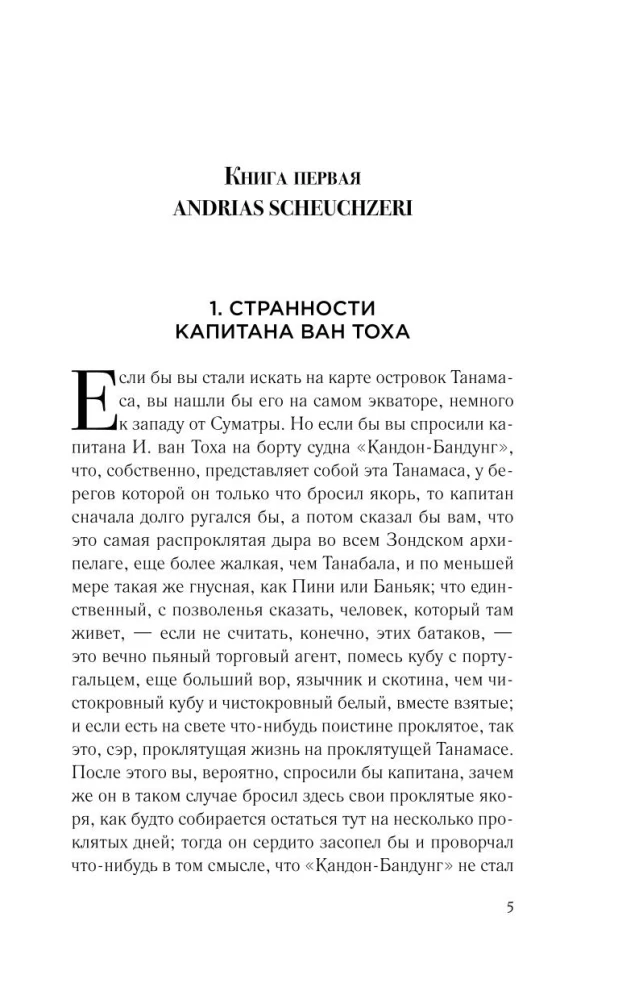 Война с саламандрами