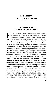 Война с саламандрами