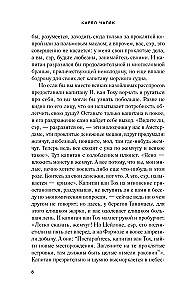 Война с саламандрами