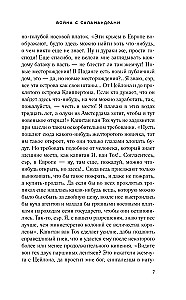 Война с саламандрами
