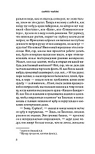 Война с саламандрами