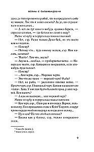 Война с саламандрами